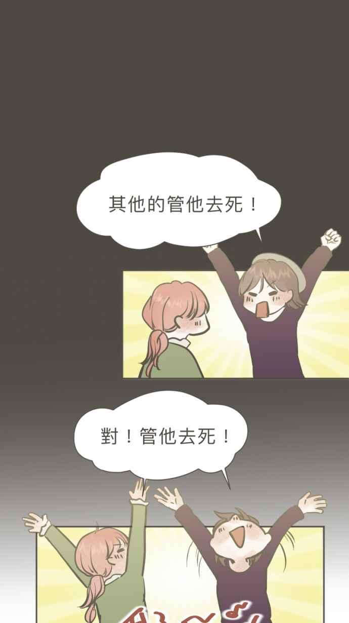 《依然灿烂》第35话 依然灿烂的我们(1) 第56页