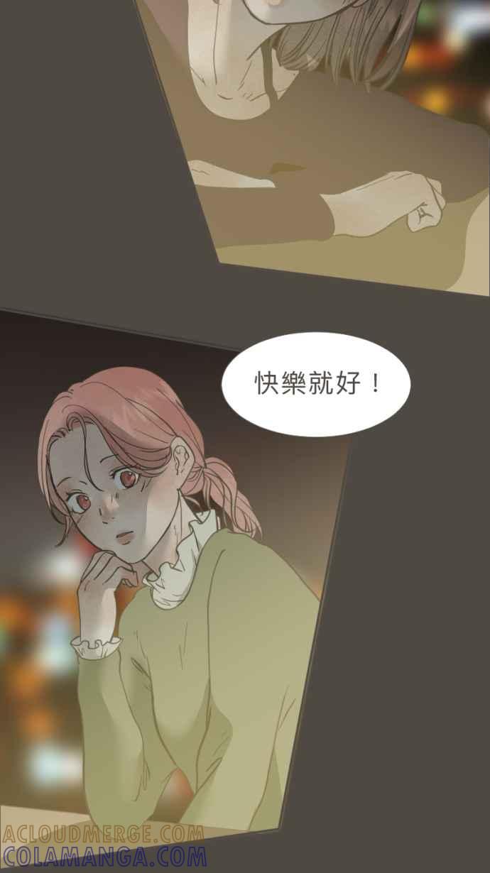 《依然灿烂》第35话 依然灿烂的我们(1) 第55页