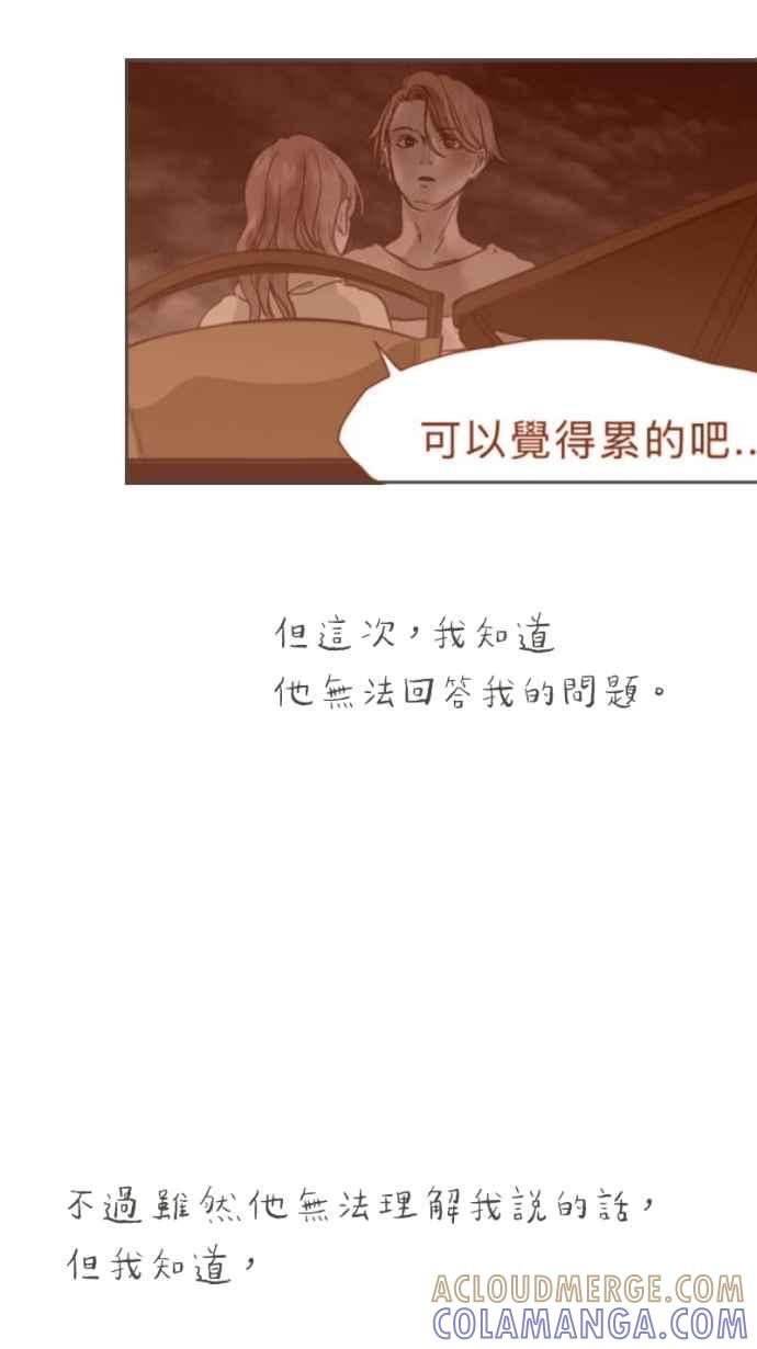 《依然灿烂》第35话 依然灿烂的我们(1) 第28页