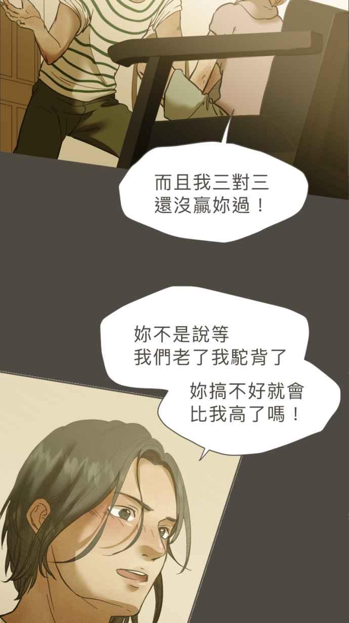 《依然灿烂》第35话 依然灿烂的我们(1) 第17页
