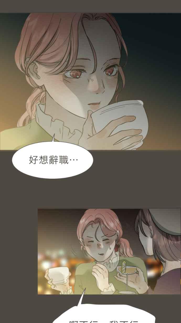 《依然灿烂》第35话 依然灿烂的我们(1) 第51页