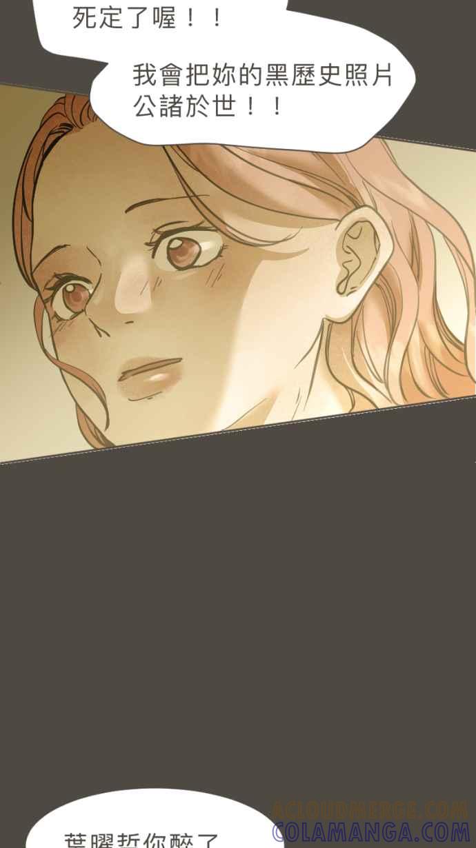 《依然灿烂》第35话 依然灿烂的我们(1) 第19页