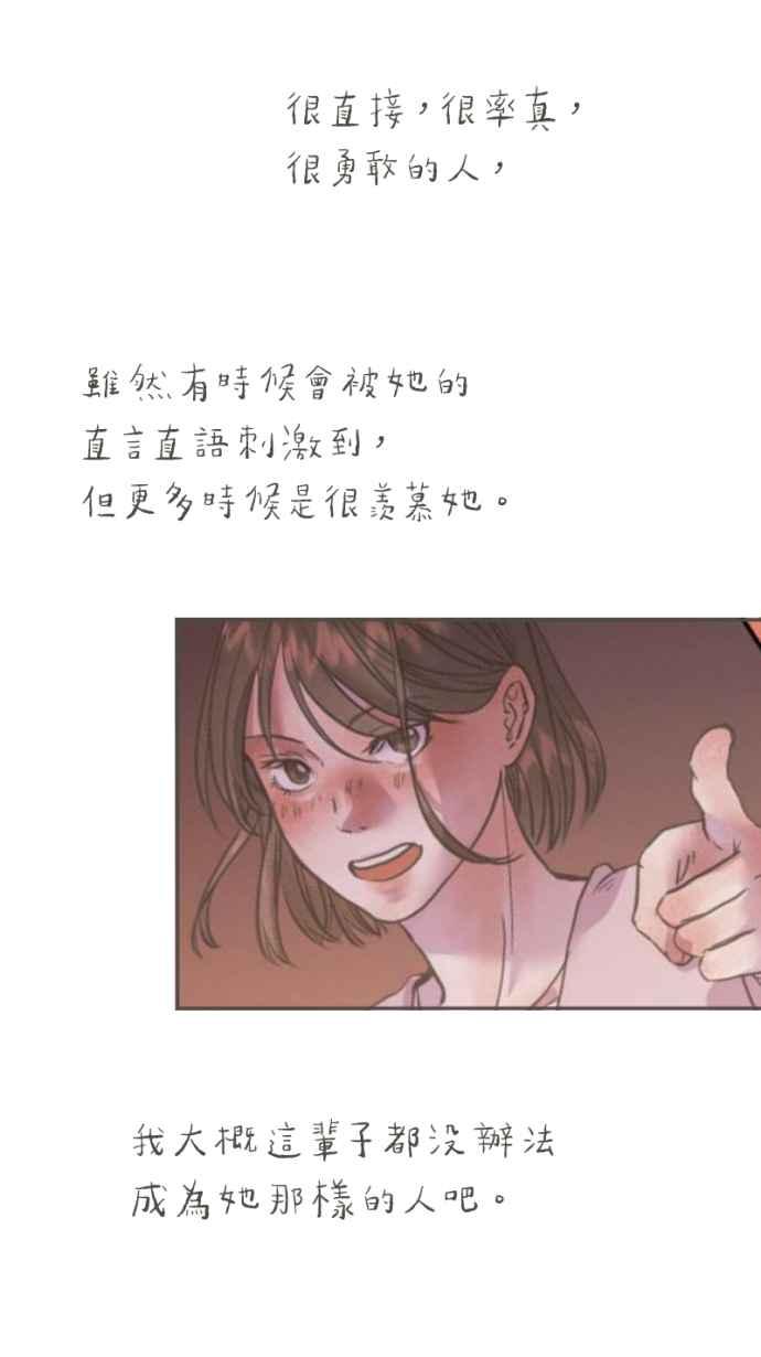 《依然灿烂》第35话 依然灿烂的我们(1) 第47页