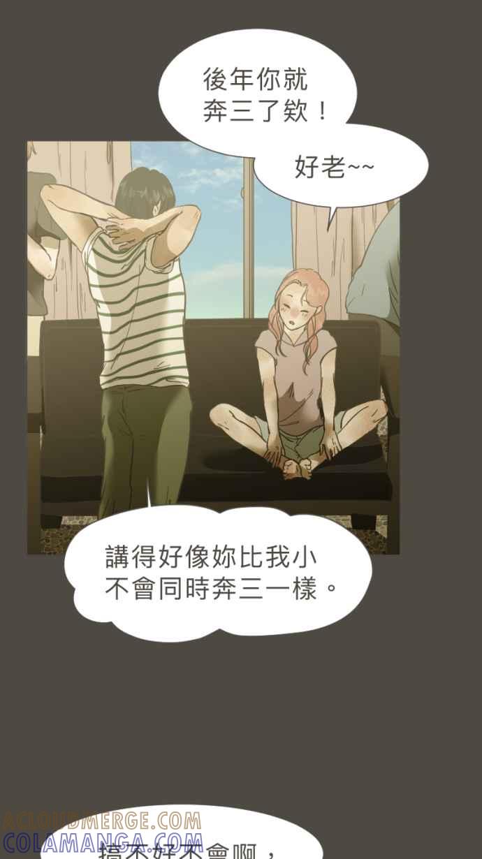《依然灿烂》第35话 依然灿烂的我们(1) 第13页