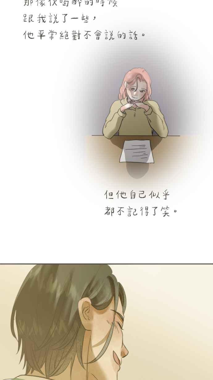 《依然灿烂》第35话 依然灿烂的我们(1) 第23页
