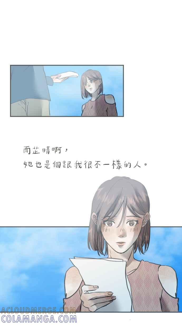 《依然灿烂》第35话 依然灿烂的我们(1) 第46页