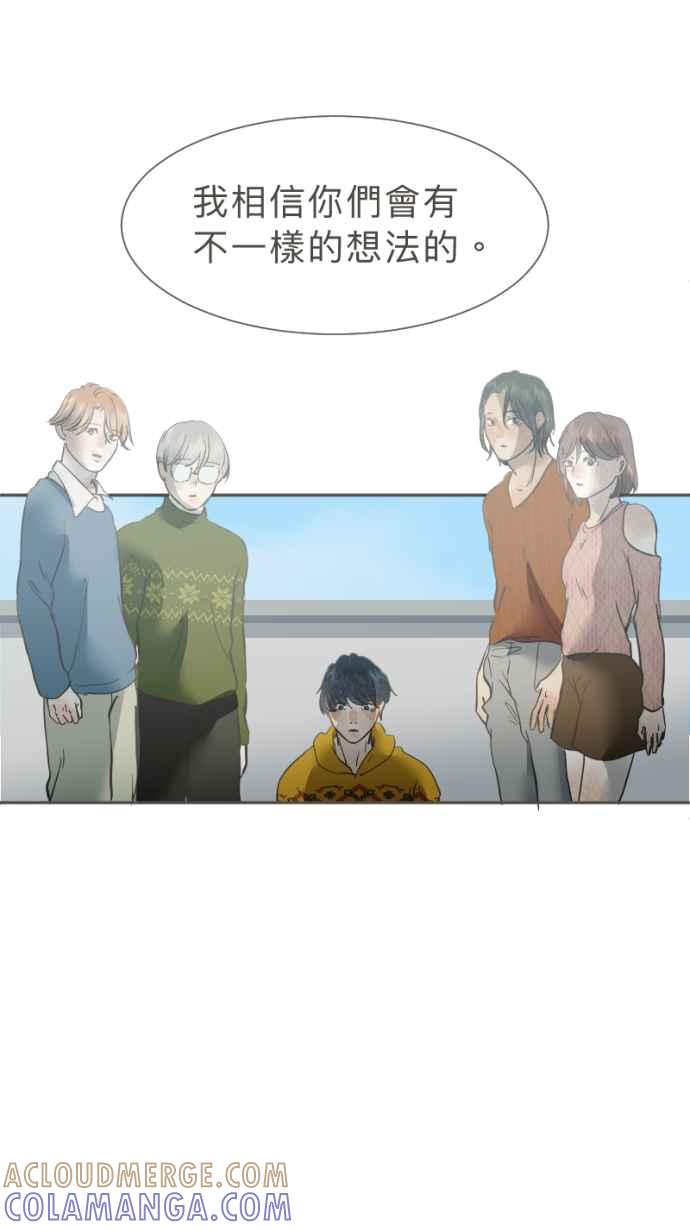 《依然灿烂》第35话 依然灿烂的我们(1) 第64页