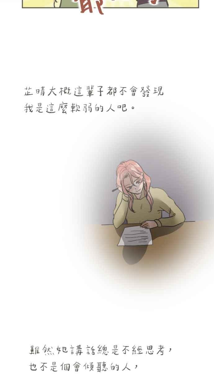 《依然灿烂》第35话 依然灿烂的我们(1) 第57页