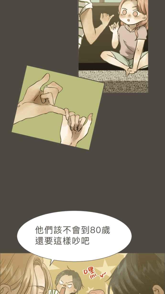 《依然灿烂》第35话 依然灿烂的我们(1) 第21页