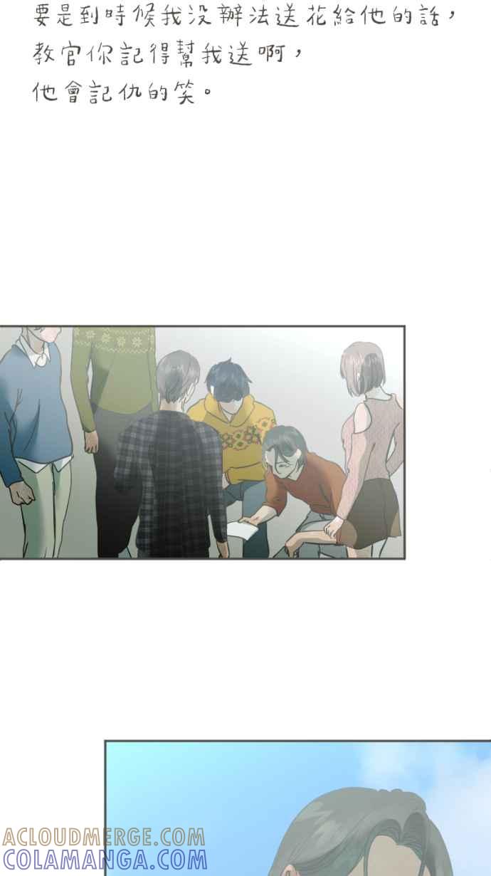 《依然灿烂》第35话 依然灿烂的我们(1) 第25页