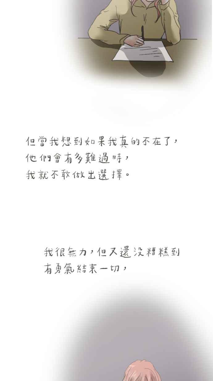 《依然灿烂》第35话 依然灿烂的我们(1) 第6页