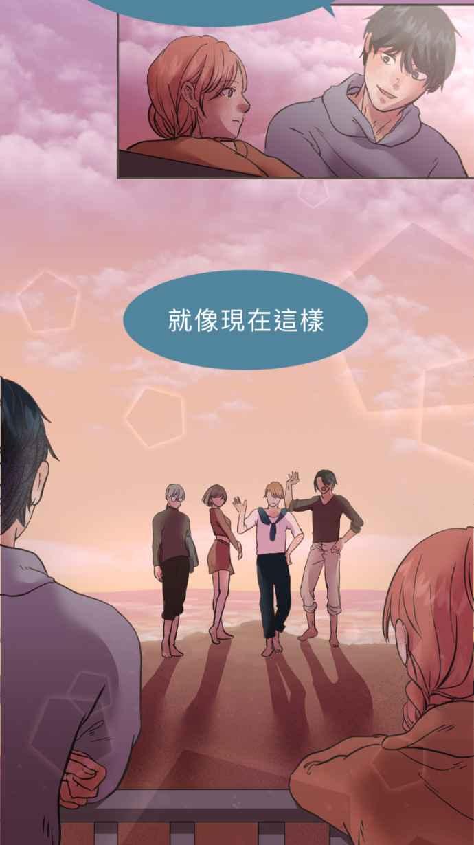 《依然灿烂》第36话 依然灿烂的我们(2) 第32页