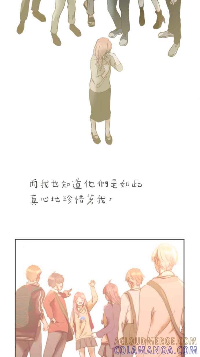 《依然灿烂》第36话 依然灿烂的我们(2) 第49页