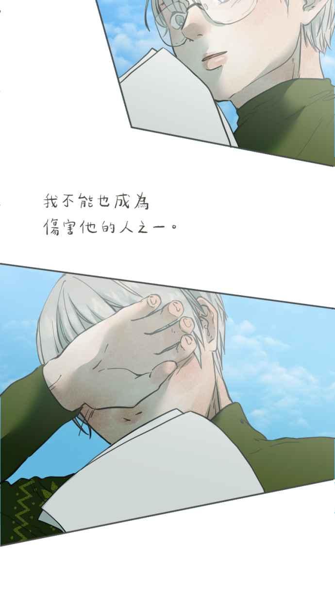 《依然灿烂》第36话 依然灿烂的我们(2) 第17页