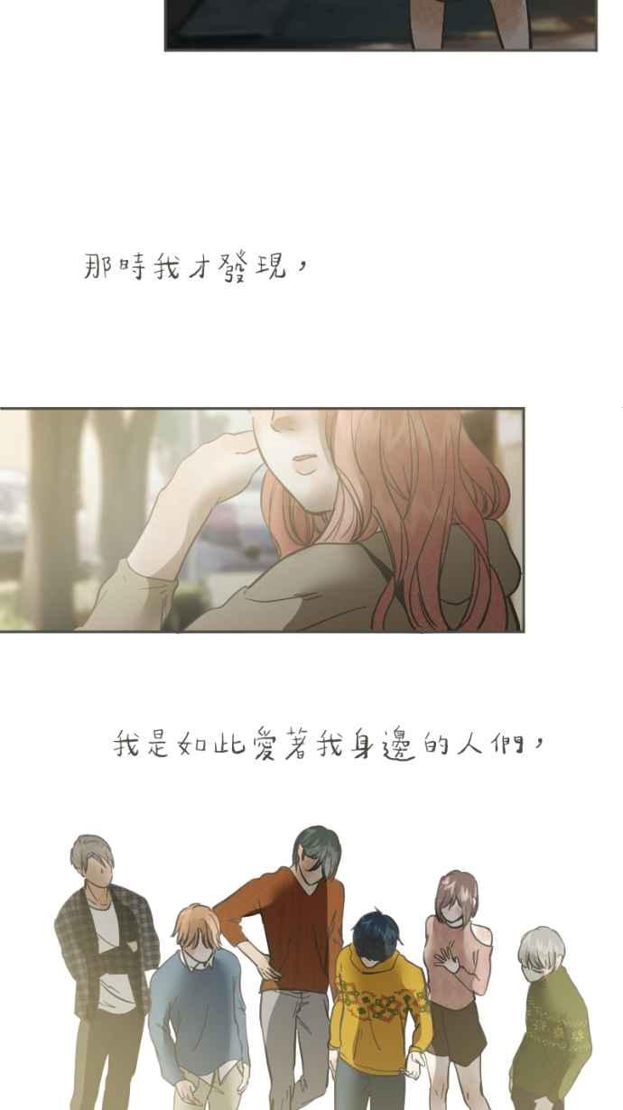 《依然灿烂》第36话 依然灿烂的我们(2) 第48页