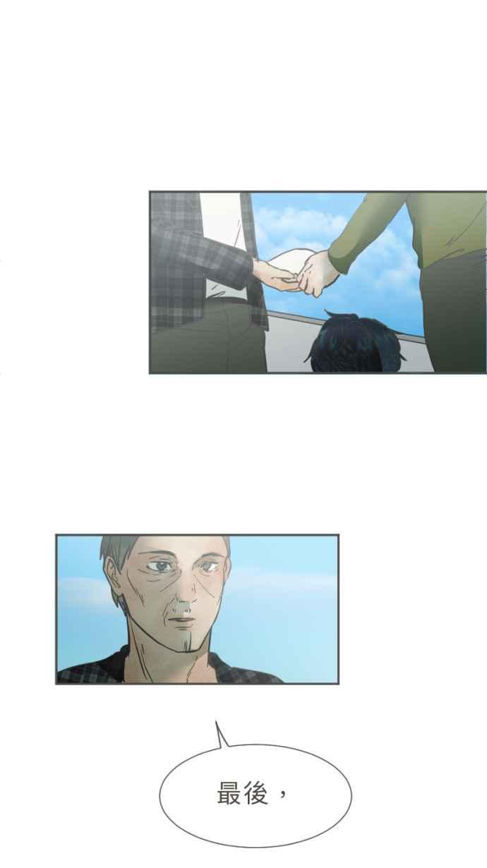 《依然灿烂》第36话 依然灿烂的我们(2) 第18页