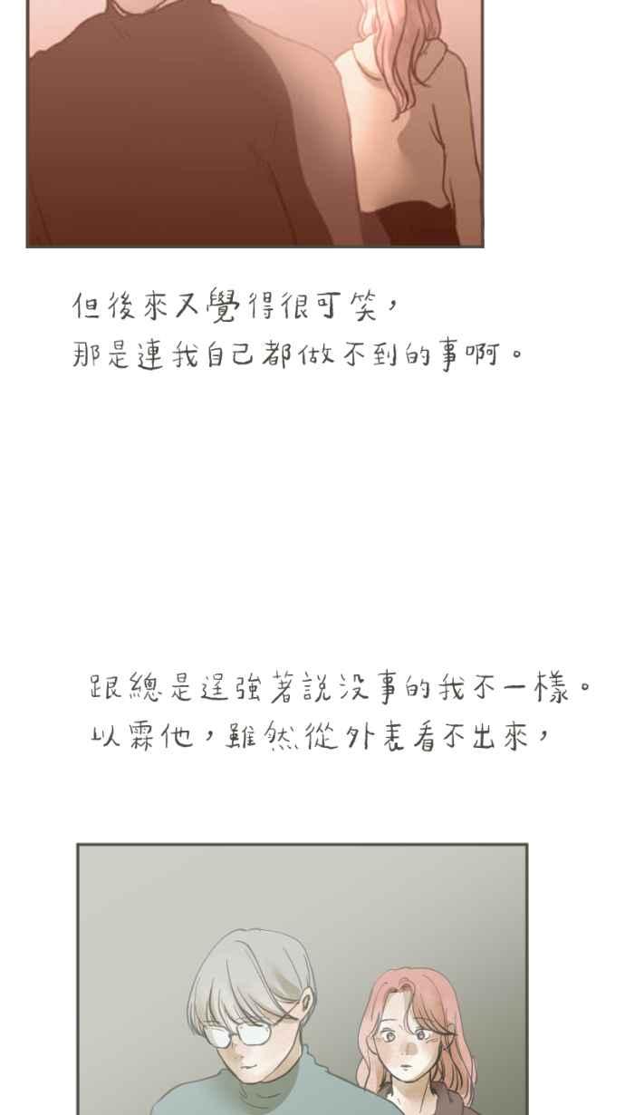 《依然灿烂》第36话 依然灿烂的我们(2) 第6页