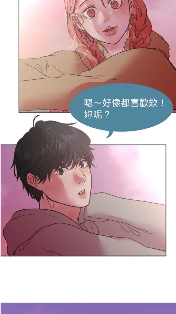 《依然灿烂》第36话 依然灿烂的我们(2) 第27页