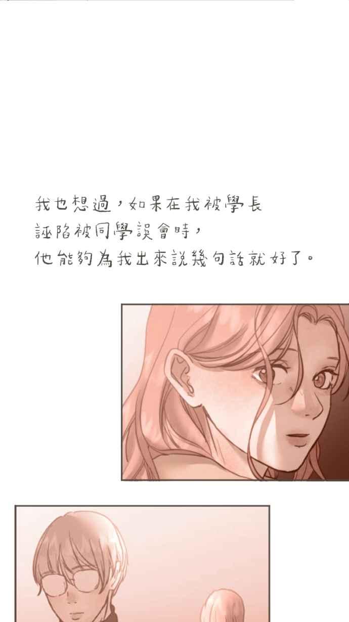 《依然灿烂》第36话 依然灿烂的我们(2) 第5页