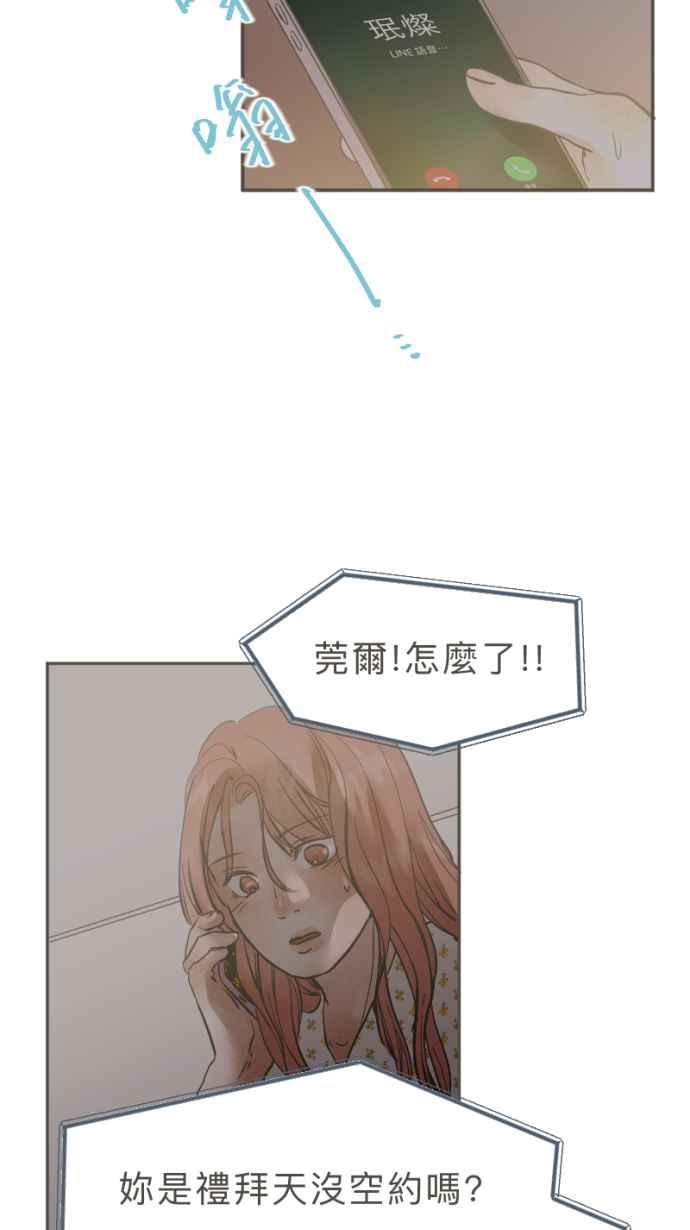 《依然灿烂》第36话 依然灿烂的我们(2) 第36页