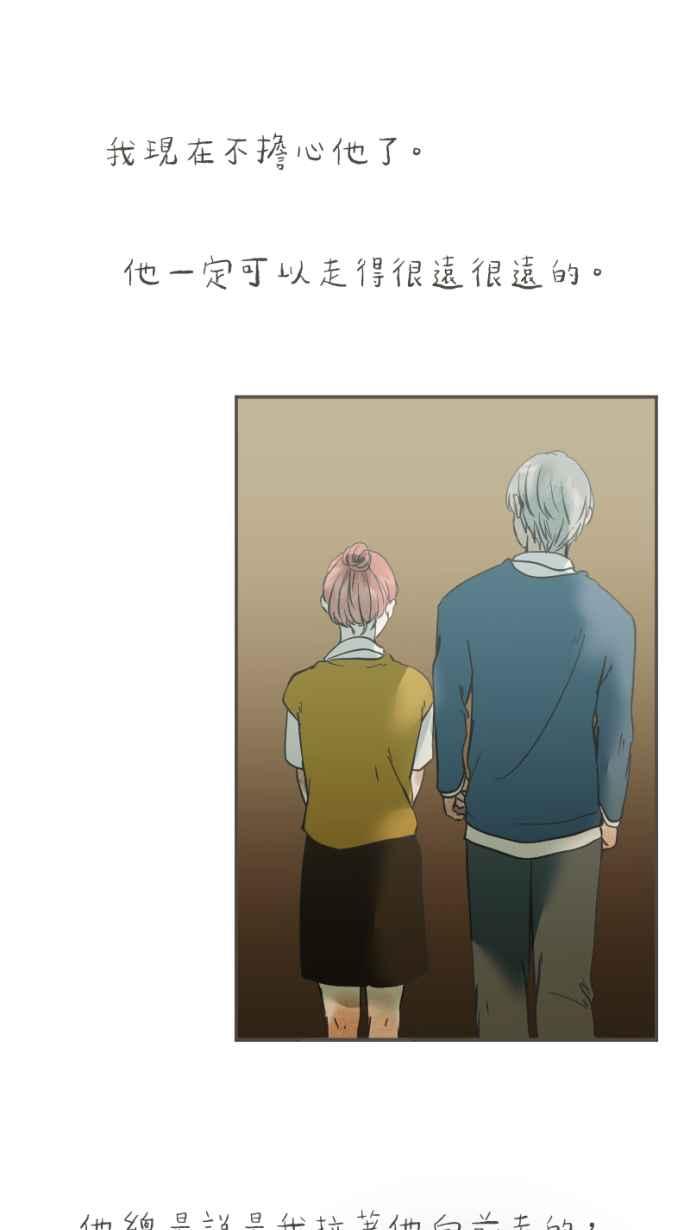 《依然灿烂》第36话 依然灿烂的我们(2) 第15页