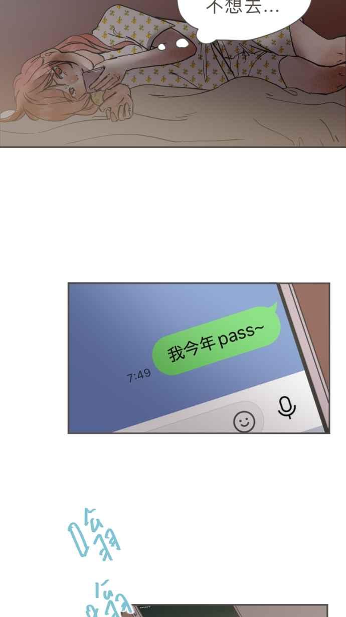 《依然灿烂》第36话 依然灿烂的我们(2) 第35页