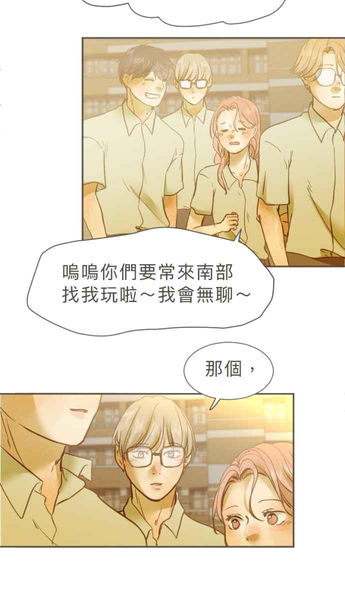 《依然灿烂》第36话 依然灿烂的我们(2) 第8页