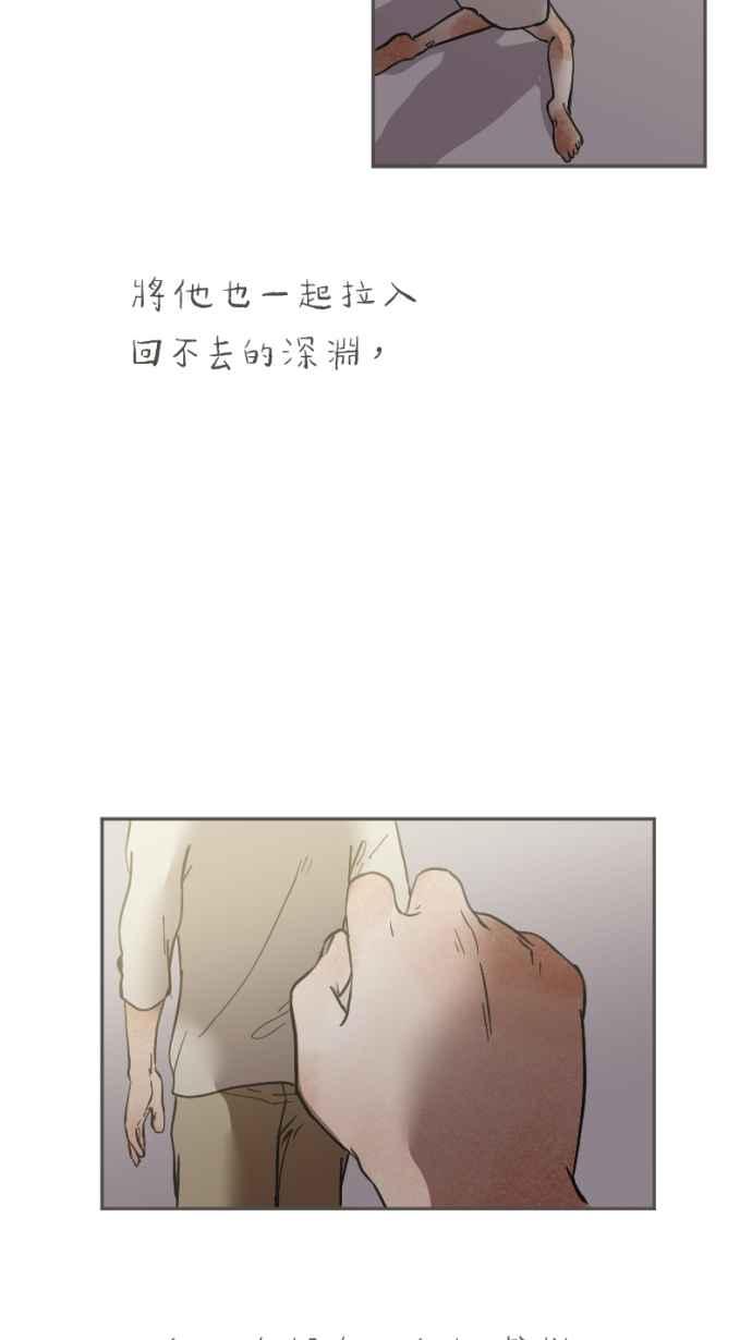 《依然灿烂》第36话 依然灿烂的我们(2) 第45页