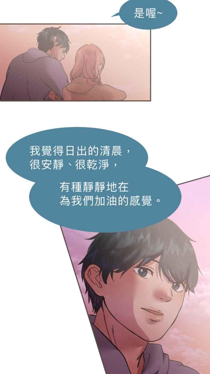 《依然灿烂》第36话 依然灿烂的我们(2) 第30页