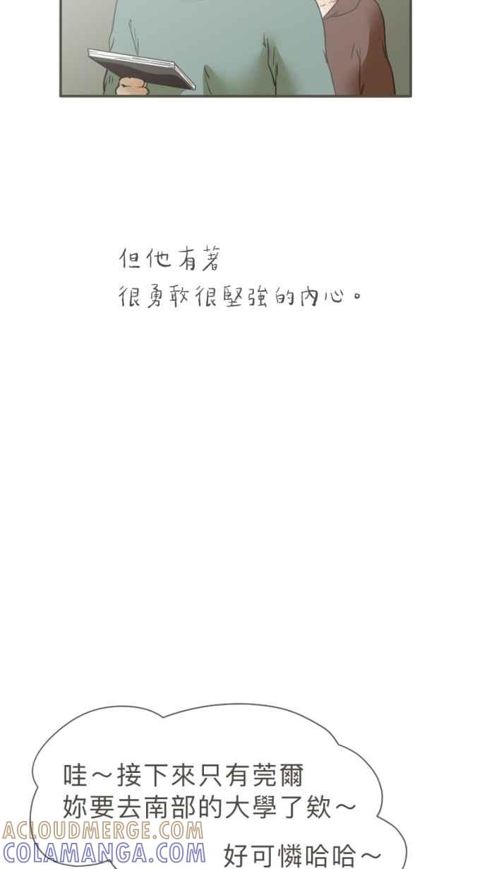 《依然灿烂》第36话 依然灿烂的我们(2) 第7页
