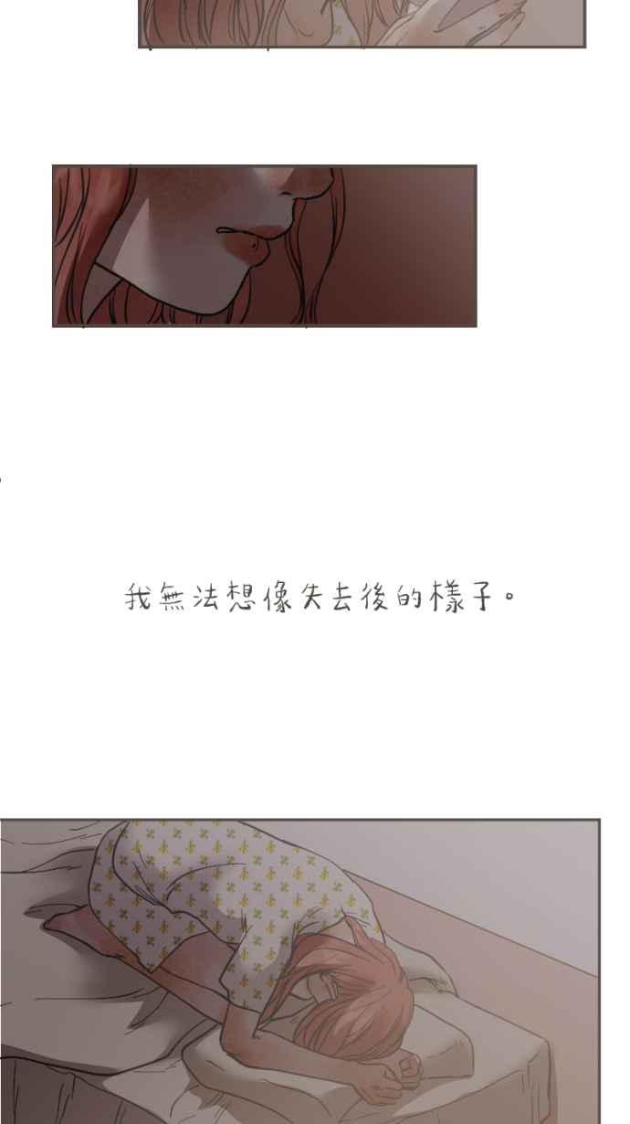 《依然灿烂》第36话 依然灿烂的我们(2) 第39页