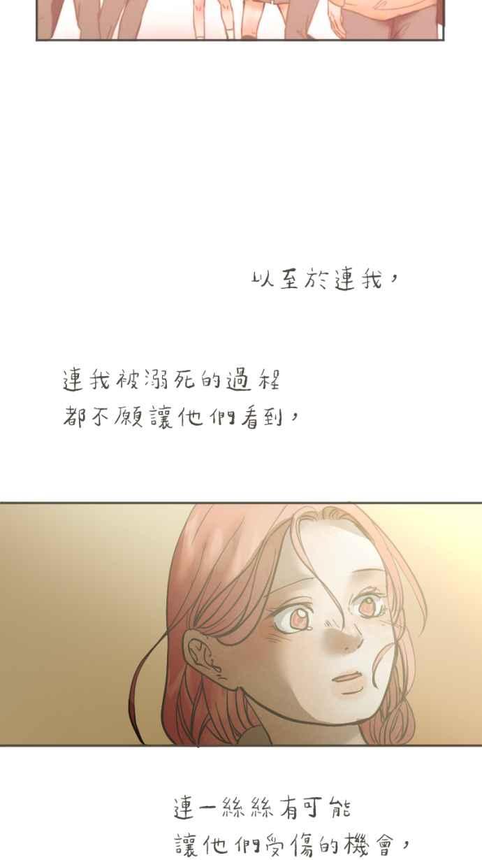《依然灿烂》第36话 依然灿烂的我们(2) 第50页