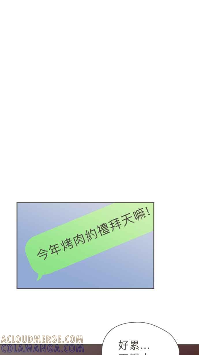 《依然灿烂》第36话 依然灿烂的我们(2) 第34页