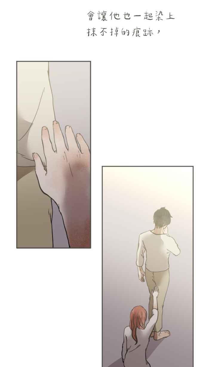 《依然灿烂》第36话 依然灿烂的我们(2) 第44页