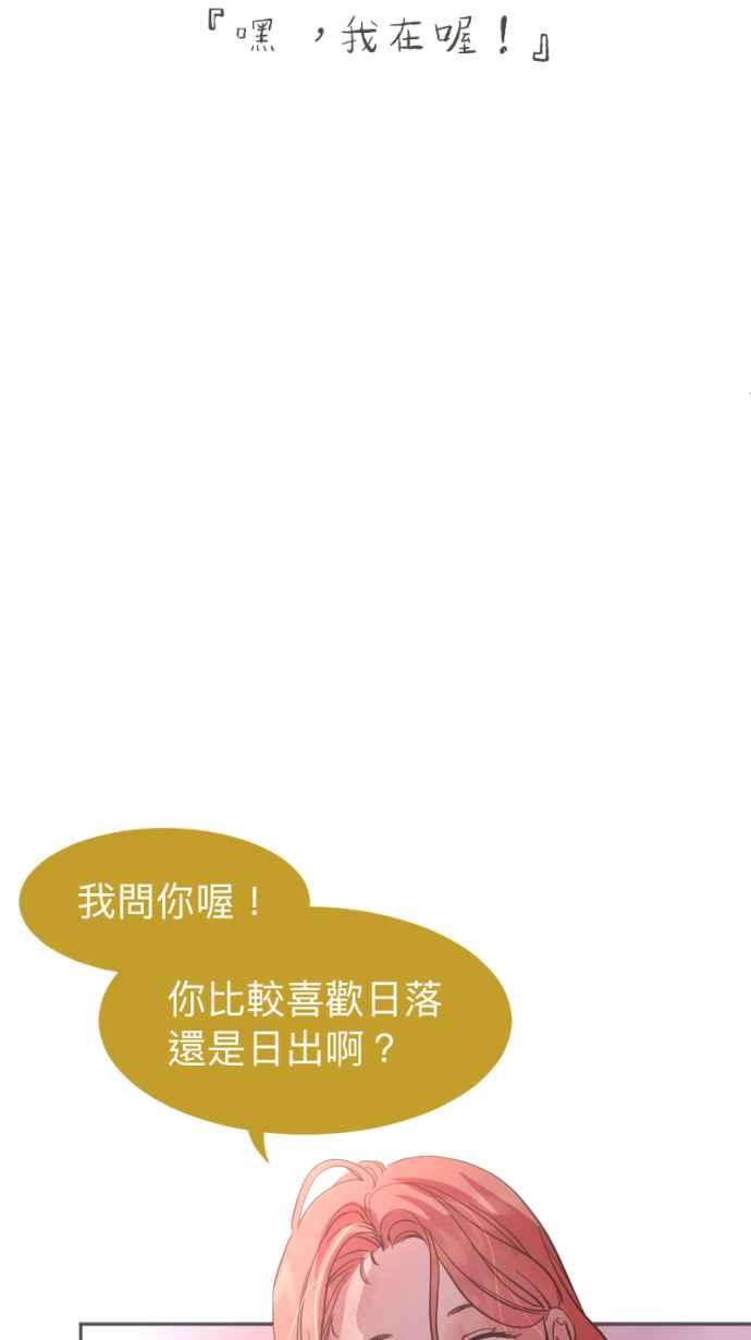 《依然灿烂》第36话 依然灿烂的我们(2) 第26页