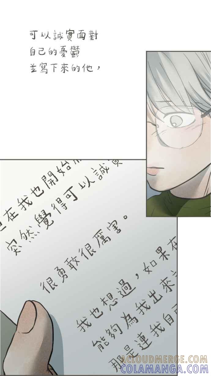 《依然灿烂》第36话 依然灿烂的我们(2) 第4页