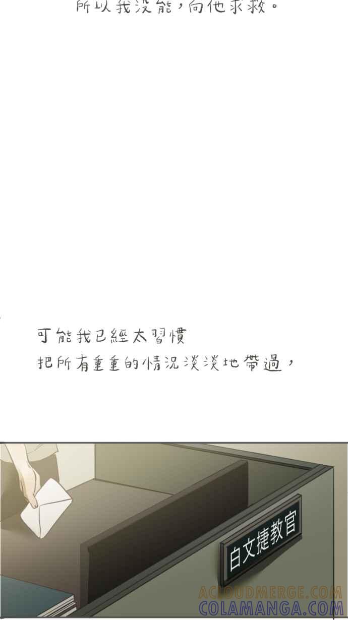 《依然灿烂》第36话 依然灿烂的我们(2) 第46页