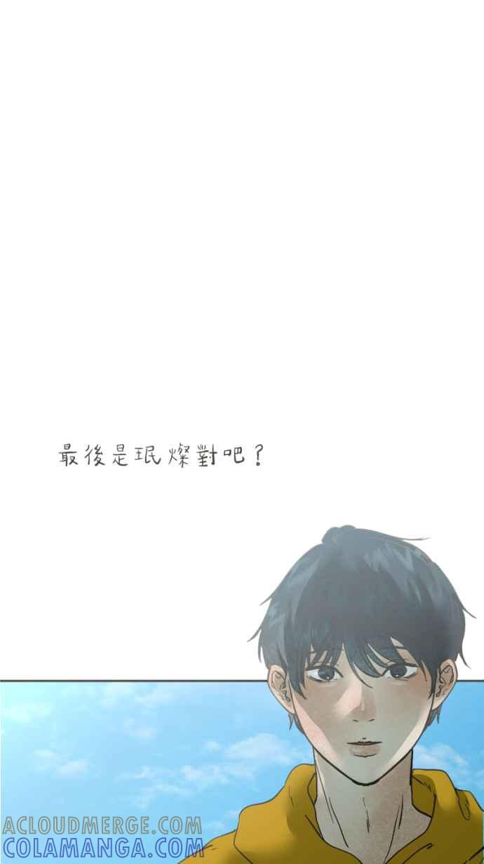 《依然灿烂》第36话 依然灿烂的我们(2) 第22页