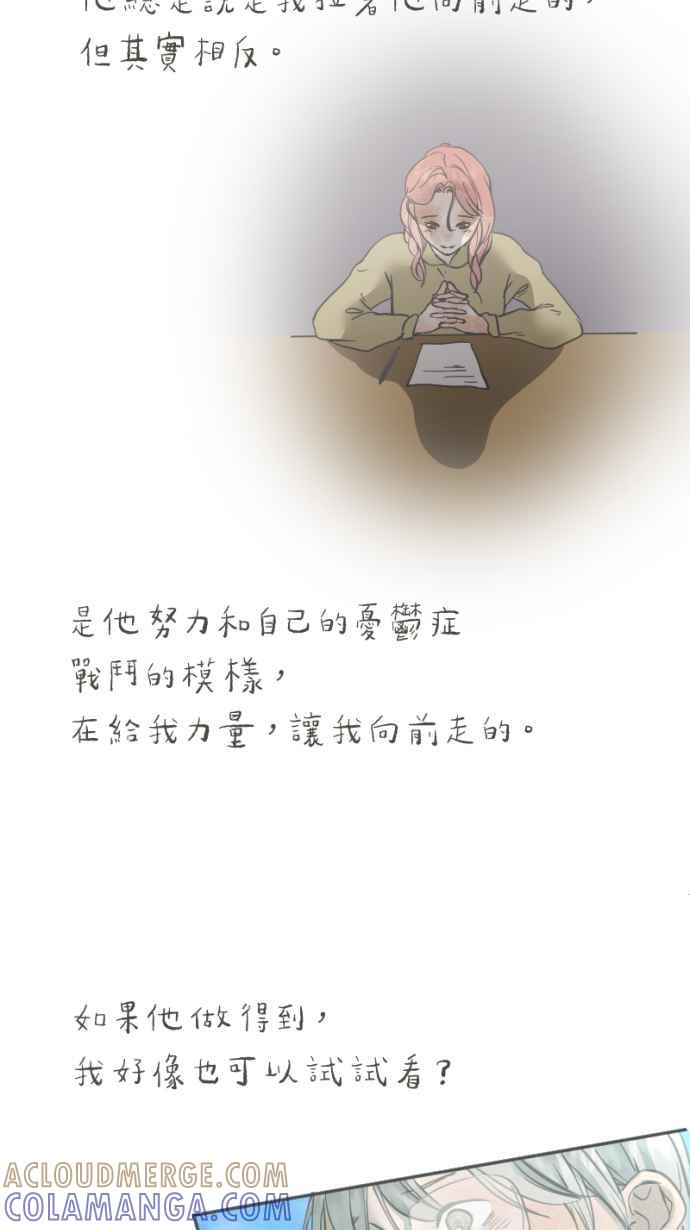 《依然灿烂》第36话 依然灿烂的我们(2) 第16页