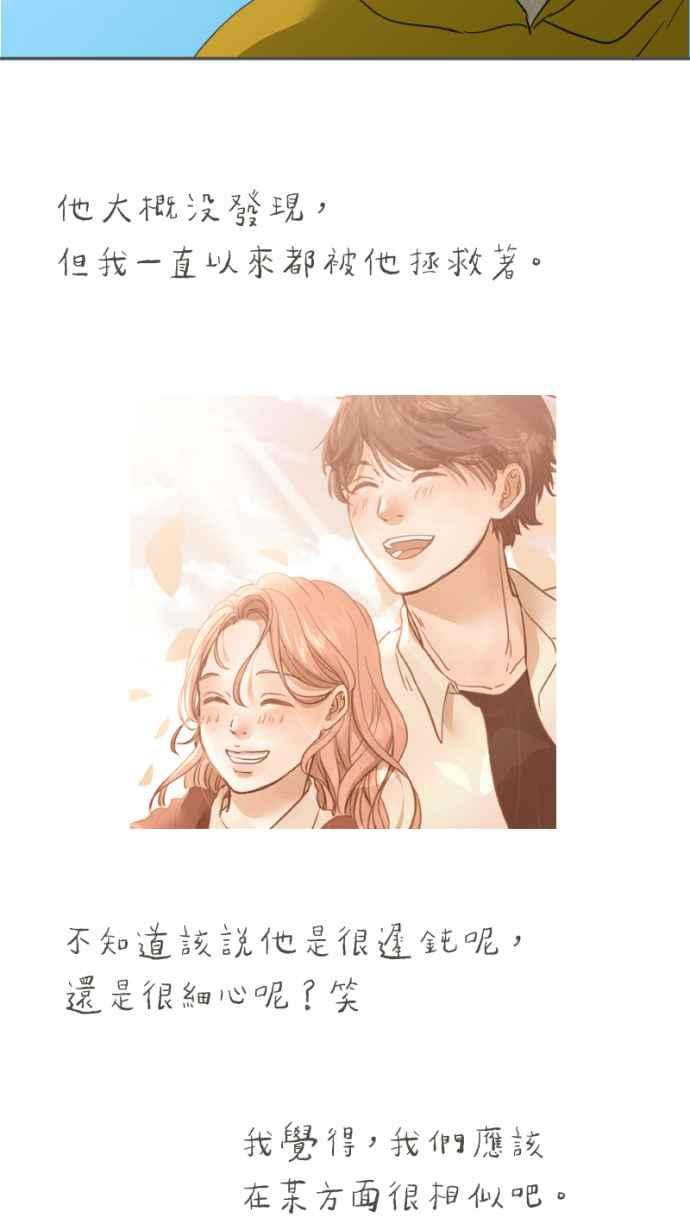 《依然灿烂》第36话 依然灿烂的我们(2) 第23页