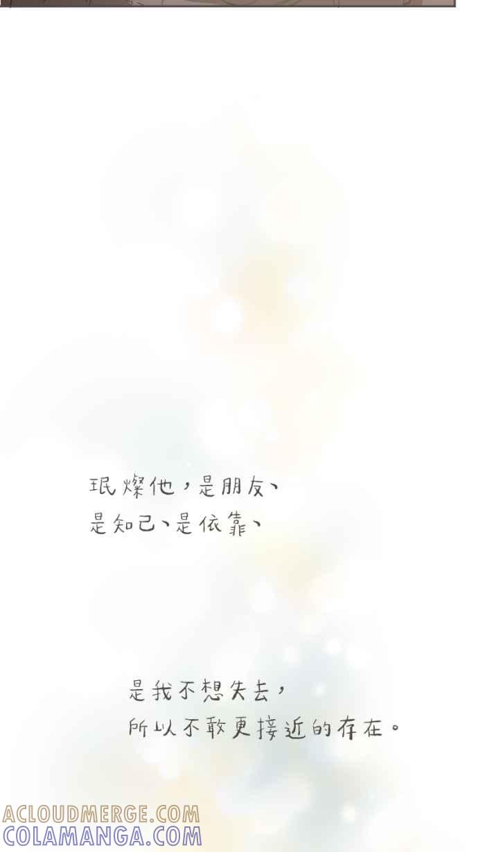 《依然灿烂》第36话 依然灿烂的我们(2) 第40页