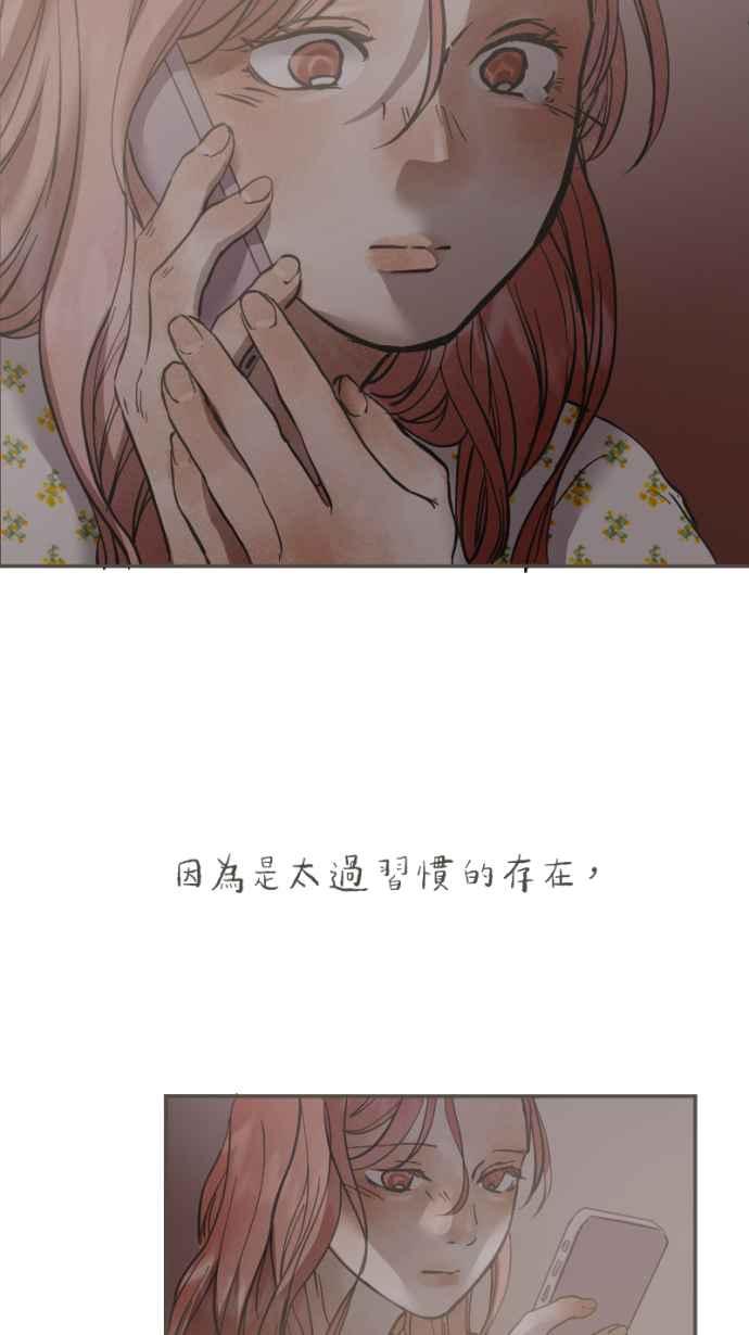 《依然灿烂》第36话 依然灿烂的我们(2) 第38页