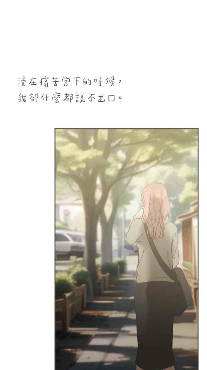 《依然灿烂》第36话 依然灿烂的我们(2) 第47页