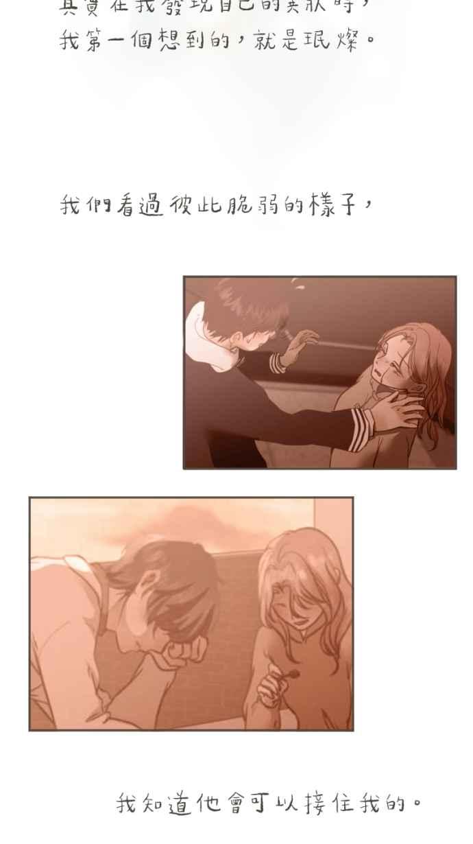 《依然灿烂》第36话 依然灿烂的我们(2) 第42页