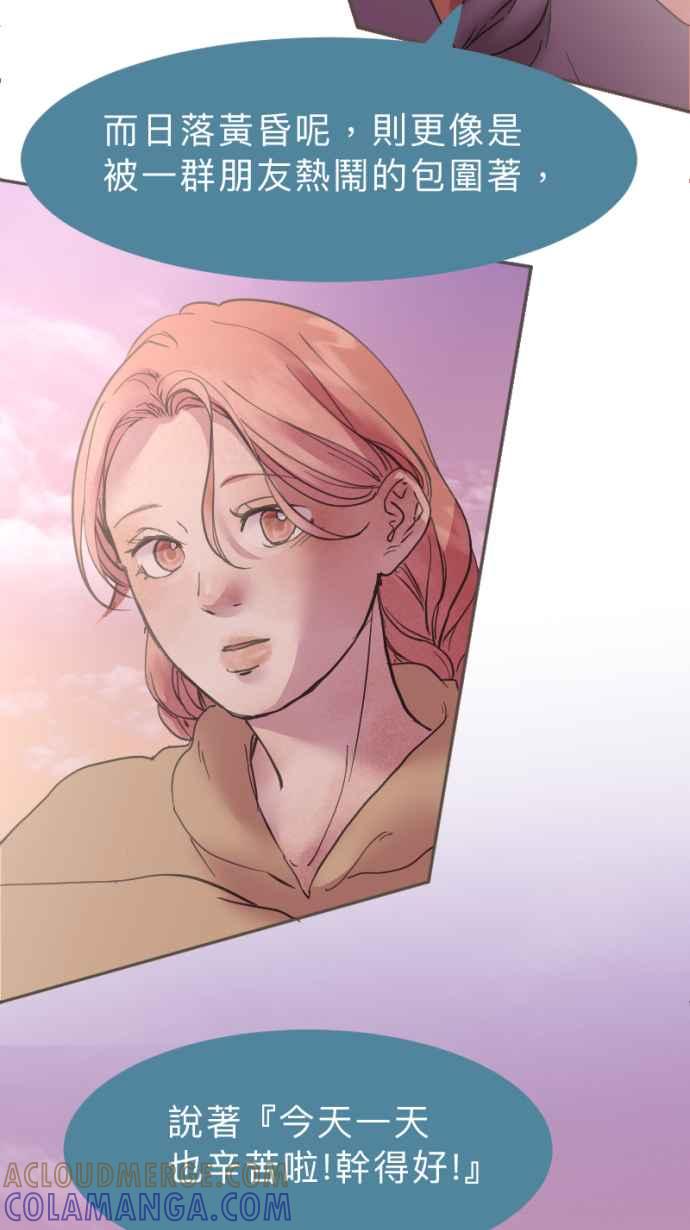 《依然灿烂》第36话 依然灿烂的我们(2) 第31页