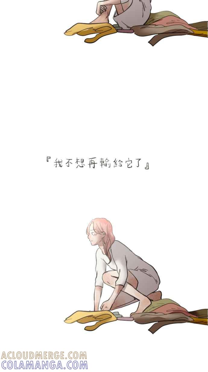 《依然灿烂》第37话 只有妳知道的答案 第7页