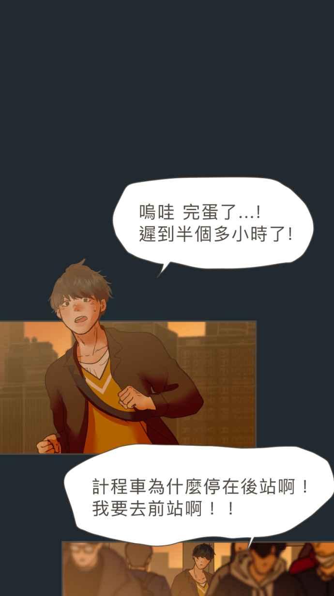 《依然灿烂》第37话 只有妳知道的答案 第62页
