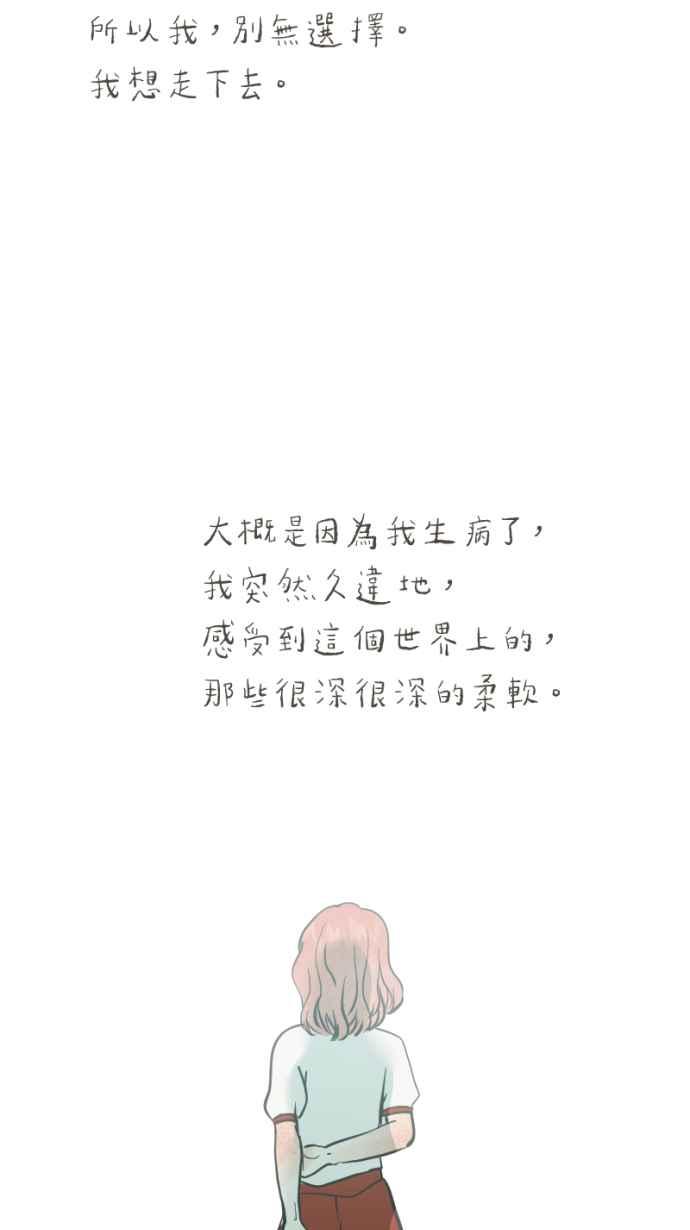 《依然灿烂》第37话 只有妳知道的答案 第2页
