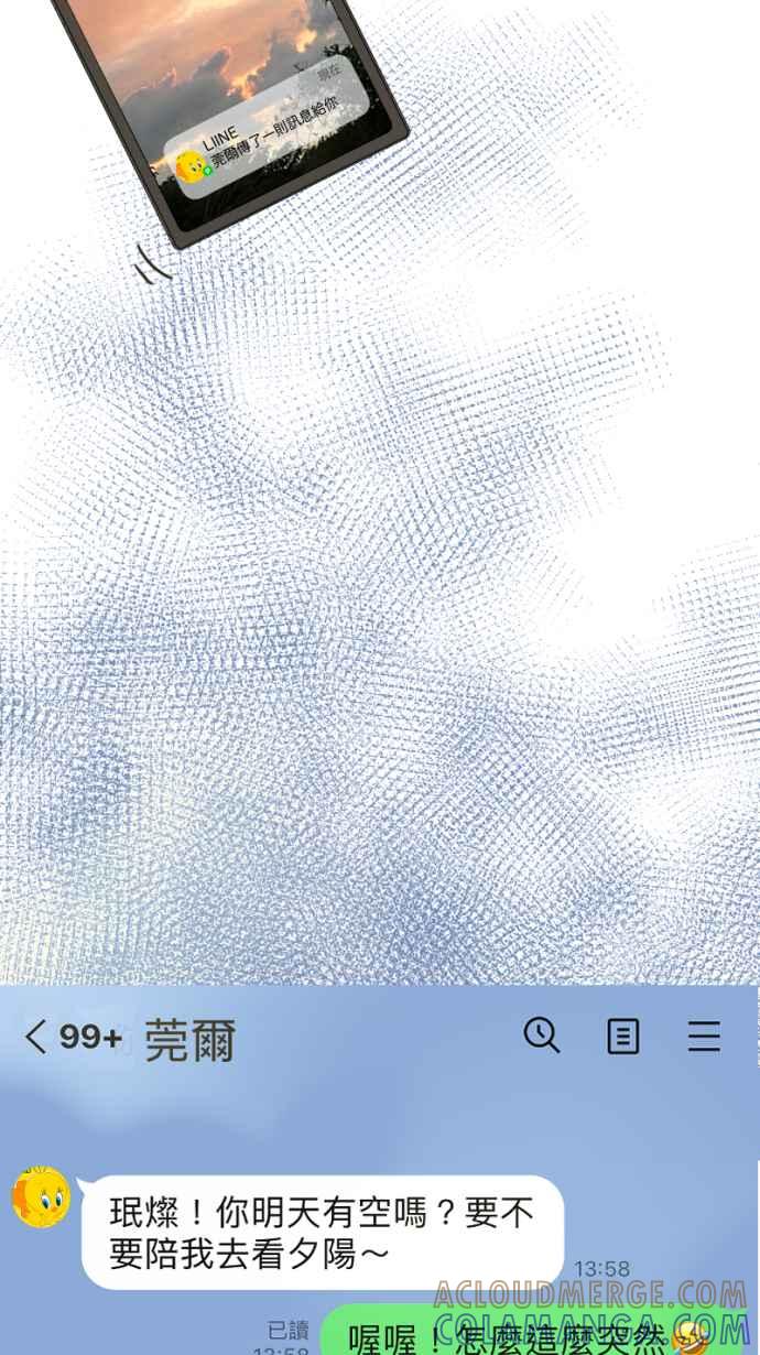 《依然灿烂》第37话 只有妳知道的答案 第52页