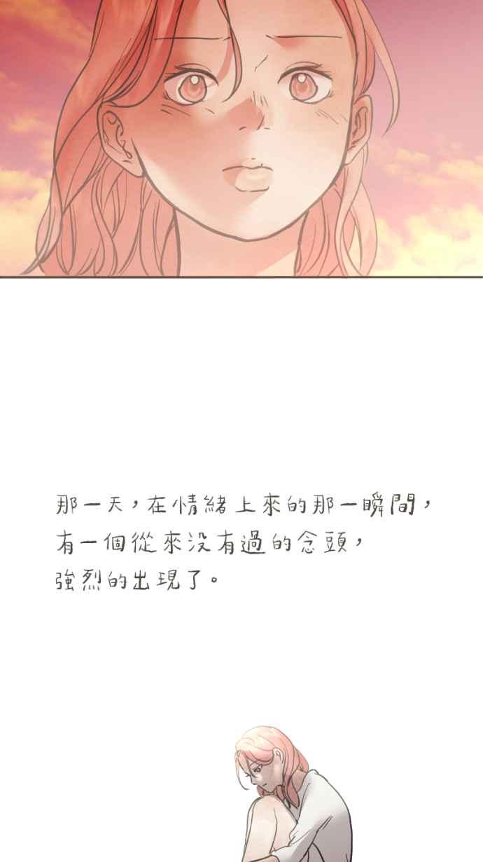 《依然灿烂》第37话 只有妳知道的答案 第6页